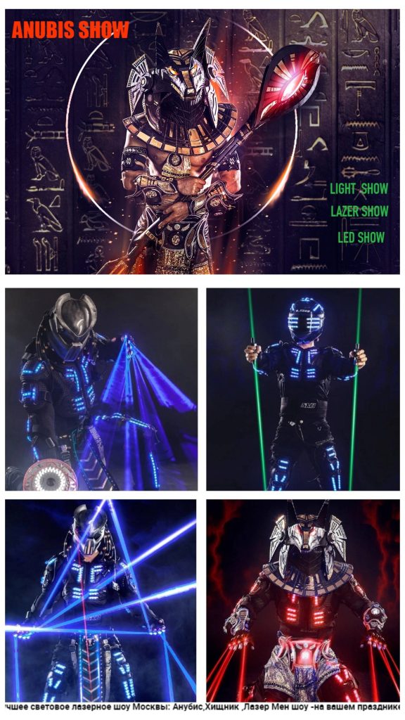 светодиодное шоу москва