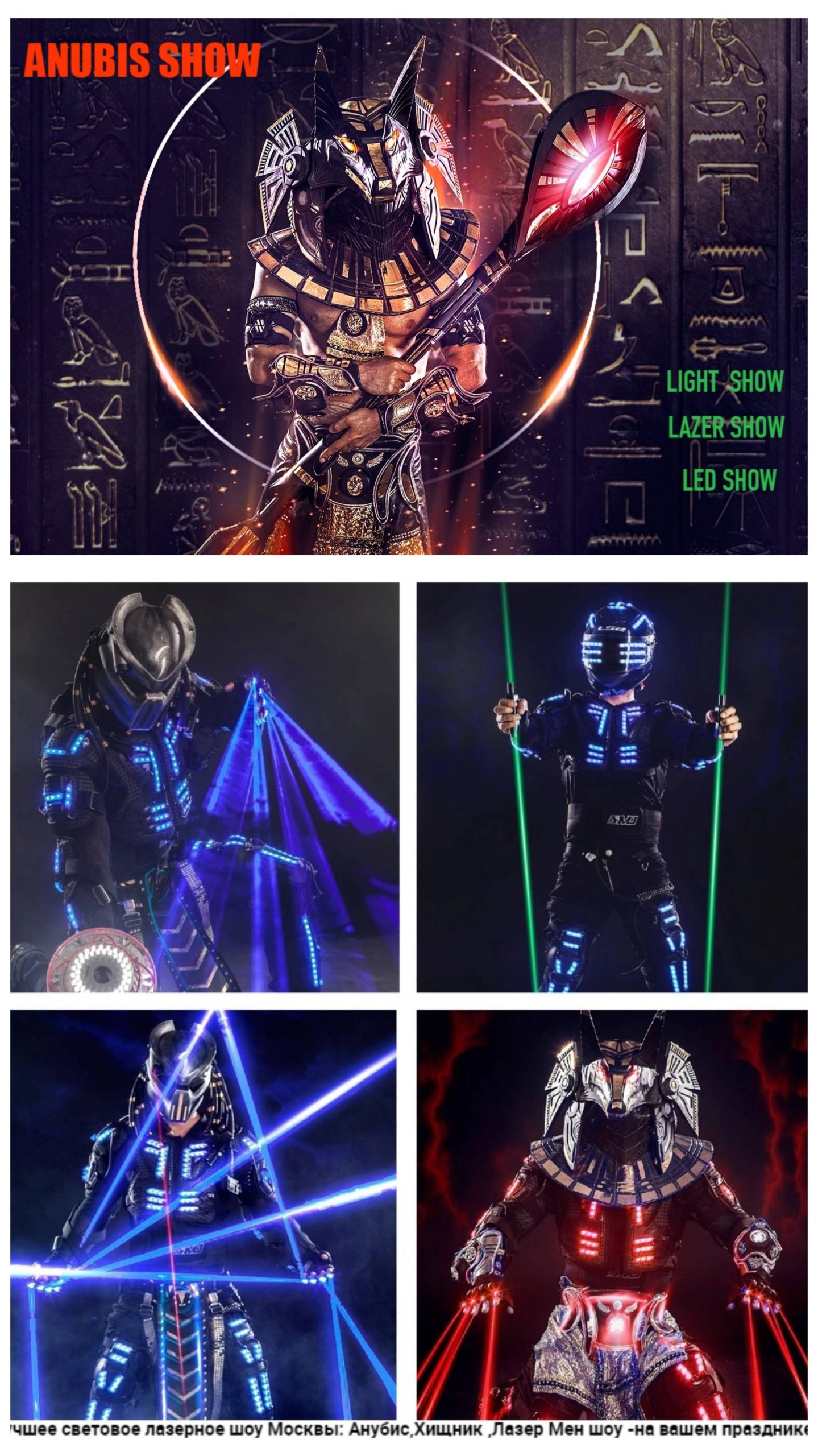 заказать световое шоу на праздник