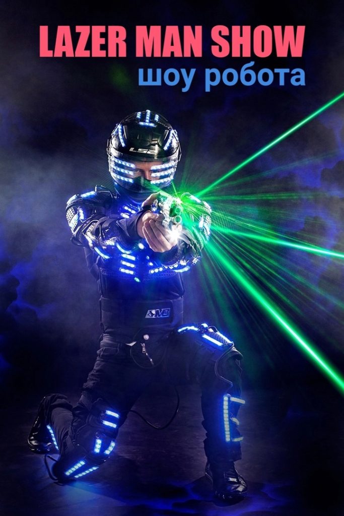 заказать шоу робота на детский праздник