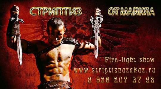 заказать стриптизера на девичник заказать стриптизера на девичник
