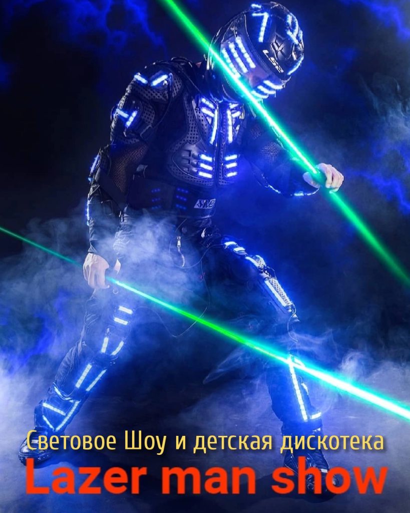 шоу на день рождения ребенка