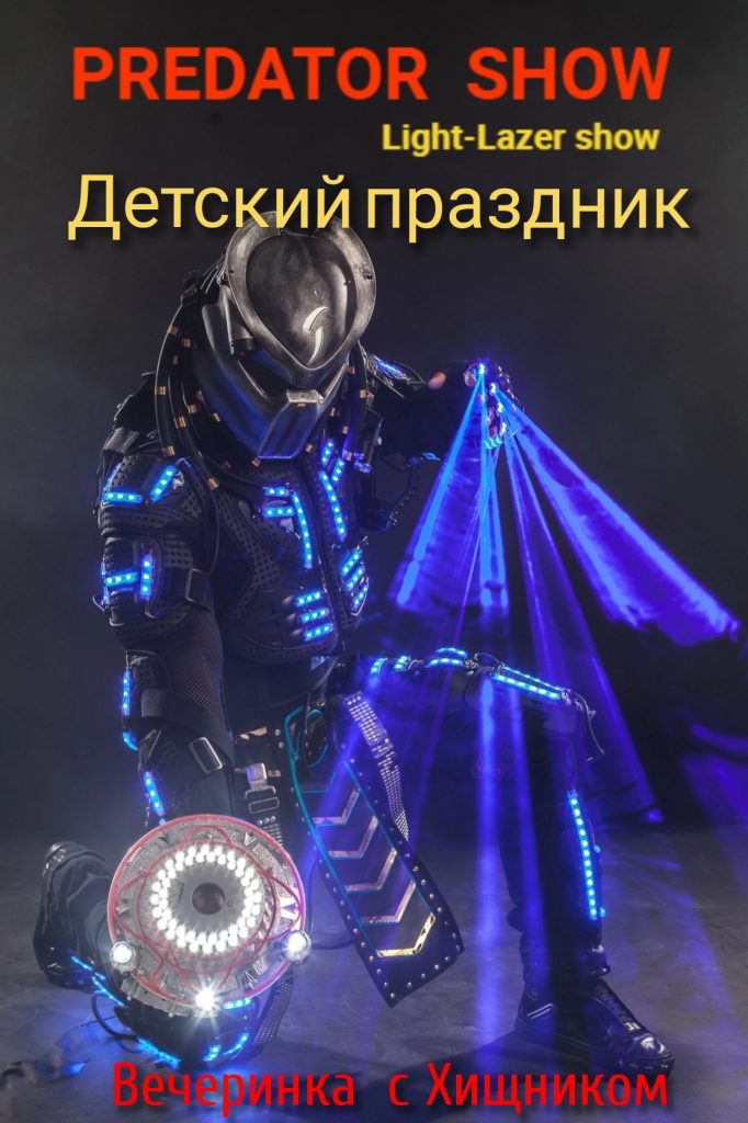  шоу на детский день рождения